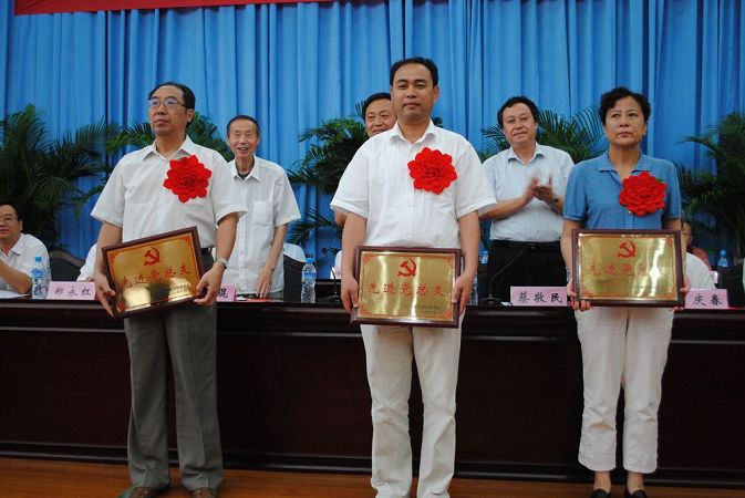 先進黨總支