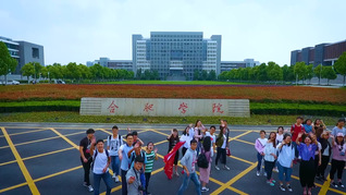 合肥學院