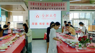 我校第三食堂舉辦產(chǎn)品創(chuàng)新品鑒會(huì)...
